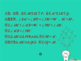 陜西省2024八年級(jí)數(shù)學(xué)上冊(cè)第1章勾股定理拔高練勾股定理的應(yīng)用課件新版北師大版