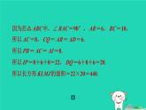 陜西省2024八年級(jí)數(shù)學(xué)上冊(cè)第1章勾股定理拔高練勾股定理的應(yīng)用課件新版北師大版