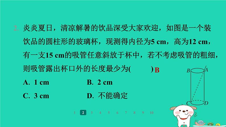 陕西省2024八年级数学上册第1章勾股定理3勾股定理的应用课件新版北师大版第4页