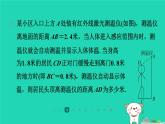 陕西省2024八年级数学上册第1章勾股定理3勾股定理的应用课件新版北师大版