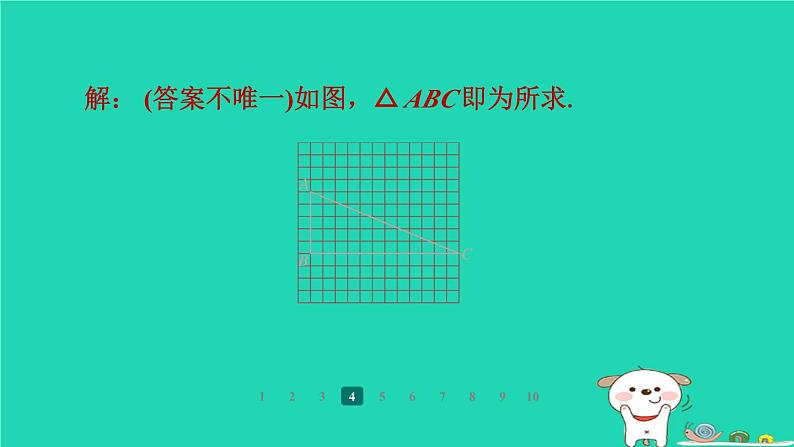 陕西省2024八年级数学上册第1章勾股定理3勾股定理的应用课件新版北师大版第8页