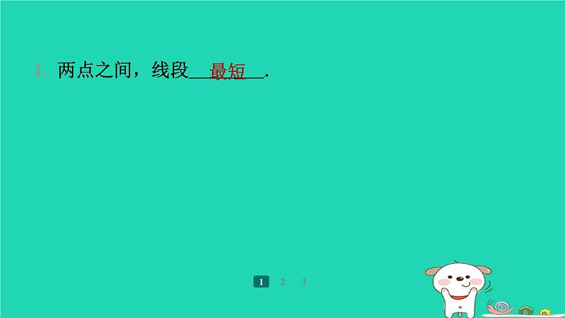 陕西省2024八年级数学上册第1章勾股定理3勾股定理的应用预学课件新版北师大版第3页