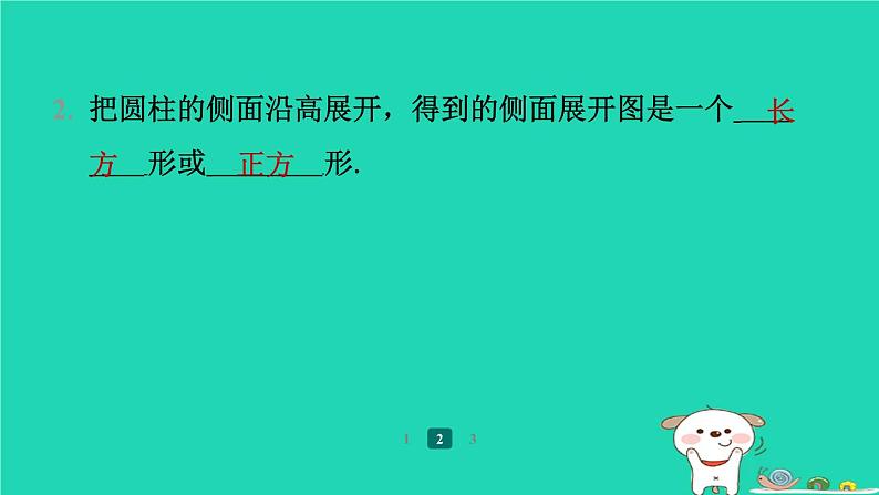 陕西省2024八年级数学上册第1章勾股定理3勾股定理的应用预学课件新版北师大版第4页