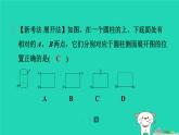 陕西省2024八年级数学上册第1章勾股定理3勾股定理的应用预学课件新版北师大版