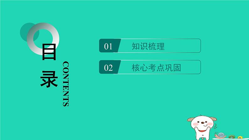 陕西省2024八年级数学上册第1章勾股定理章末整合练课件新版北师大版02