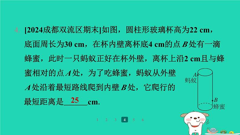 陕西省2024八年级数学上册第1章勾股定理专项突破练2利用勾股定理求最短路径问题课件新版北师大版第5页