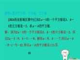 陜西省2024八年級數(shù)學上冊第2章實數(shù)特色題型專練二課件新版北師大版