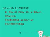 陜西省2024八年級數(shù)學上冊第2章實數(shù)特色題型專練二課件新版北師大版