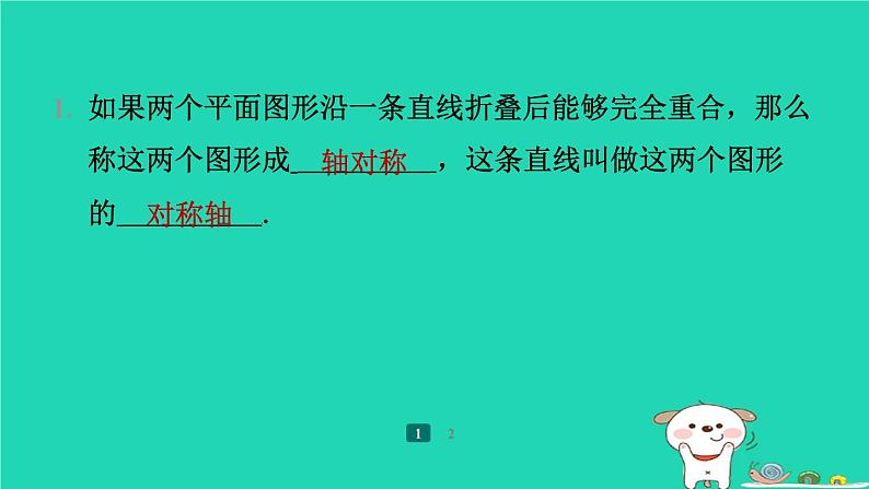 陕西省2024八年级数学上册第3章位置与坐标3轴对称与坐标变化预学课件新版北师大版第3页