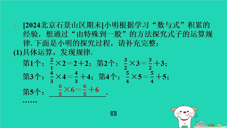 陕西省2024八年级数学上册第7章平行线的证明1为什么要证明预学课件新版北师大版第3页