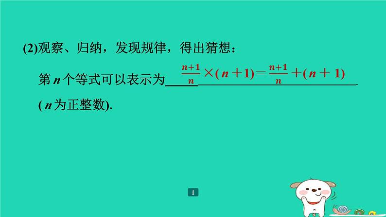 陕西省2024八年级数学上册第7章平行线的证明1为什么要证明预学课件新版北师大版第4页