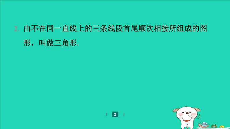 陕西省2024八年级数学上册第7章平行线的证明2定义与命题第1课时定义与命题预学课件新版北师大版第4页