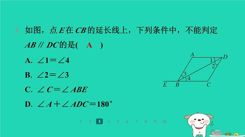 陕西省2024八年级数学上册第7章平行线的证明3平行线的判定课件新版北师大版第5页