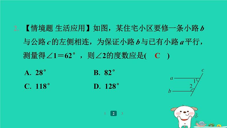 陕西省2024八年级数学上册第7章平行线的证明3平行线的判定预学课件新版北师大版第6页