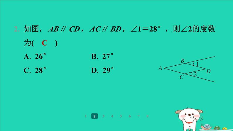 陕西省2024八年级数学上册第7章平行线的证明4平行线的性质课件新版北师大版第4页