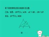 陕西省2024八年级数学上册第7章平行线的证明4平行线的性质课件新版北师大版