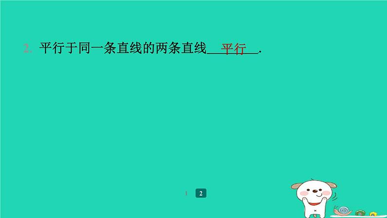 陕西省2024八年级数学上册第7章平行线的证明4平行线的性质预学课件新版北师大版第4页