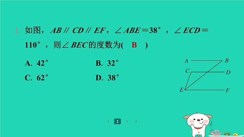 陕西省2024八年级数学上册第7章平行线的证明4平行线的性质预学课件新版北师大版第6页