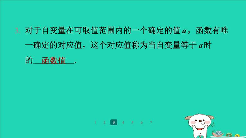 陕西省2024八年级数学上册第4章一次函数1函数预学课件新版北师大版第8页