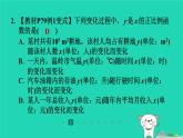 陕西省2024八年级数学上册第4章一次函数2一次函数与正比例函数堂堂清课件新版北师大版
