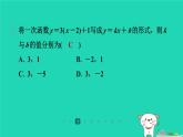 陕西省2024八年级数学上册第4章一次函数2一次函数与正比例函数堂堂清课件新版北师大版