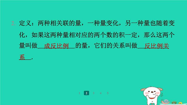 陕西省2024八年级数学上册第4章一次函数2一次函数与正比例函数预学课件新版北师大版第4页