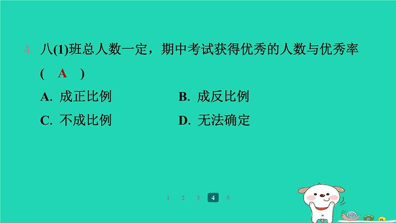 陕西省2024八年级数学上册第4章一次函数2一次函数与正比例函数预学课件新版北师大版第6页