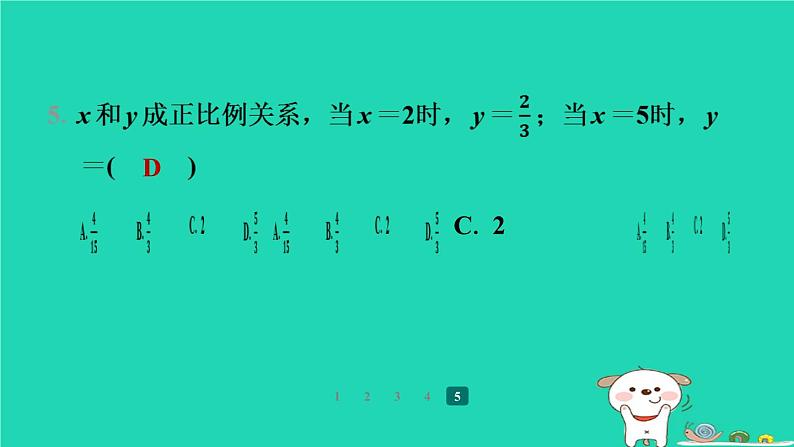 陕西省2024八年级数学上册第4章一次函数2一次函数与正比例函数预学课件新版北师大版第7页