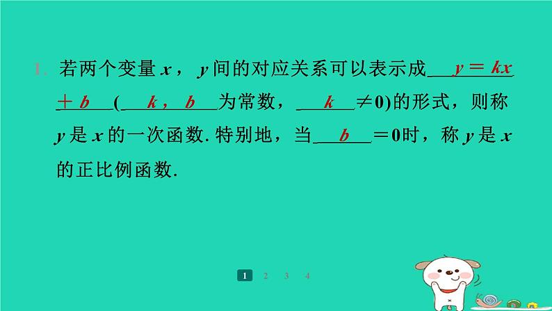 陕西省2024八年级数学上册第4章一次函数2一次函数与正比例函数预学课件新版北师大版第8页