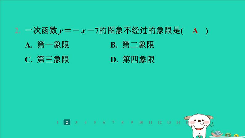 陕西省2024八年级数学上册第4章一次函数3一次函数的图象第2课时一次函数的图象与性质课件新版北师大版第4页