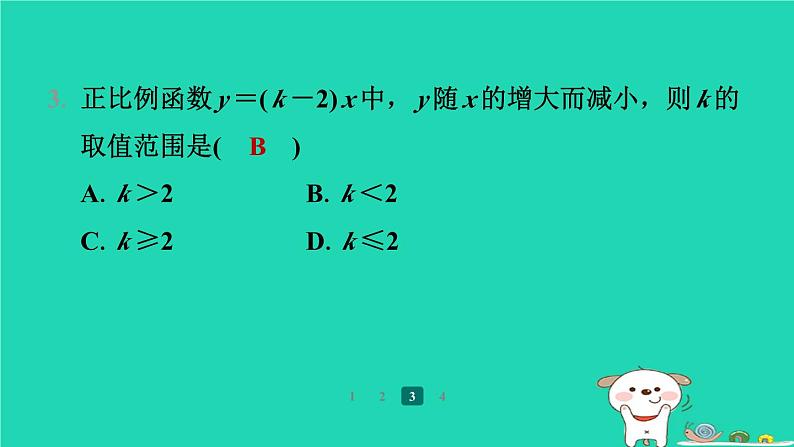 陕西省2024八年级数学上册第4章一次函数3一次函数的图象第2课时一次函数的图象与性质预学课件新版北师大版第5页