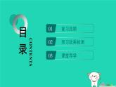 陕西省2024八年级数学上册第5章二元一次方程组6二元一次方程与一次函数预学课件新版北师大版
