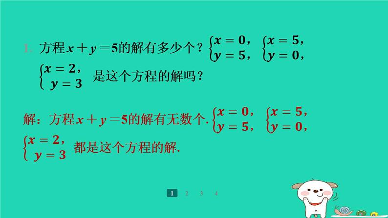 陕西省2024八年级数学上册第5章二元一次方程组6二元一次方程与一次函数预学课件新版北师大版第3页