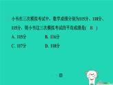 陕西省2024八年级数学上册第6章数据的分析1平均数第1课时平均数预学课件新版北师大版