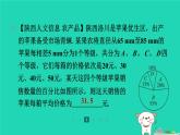 陕西省2024八年级数学上册第6章数据的分析1平均数第2课时加权平均数的应用课件新版北师大版