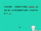 陕西省2024八年级数学上册第6章数据的分析1平均数第2课时加权平均数的应用预学课件新版北师大版