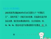 陕西省2024八年级数学上册第6章数据的分析2中位数与众数课件新版北师大版