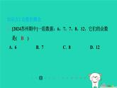 陕西省2024八年级数学上册第6章数据的分析2中位数与众数课件新版北师大版