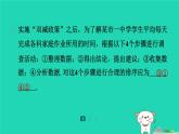 陕西省2024八年级数学上册第6章数据的分析2中位数与众数预学课件新版北师大版