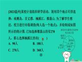 陕西省2024八年级数学上册第6章数据的分析2中位数与众数预学课件新版北师大版