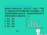 陕西省2024八年级数学上册第6章数据的分析3从统计图分析数据的集中趋势课件新版北师大版