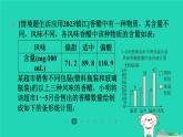 陕西省2024八年级数学上册第6章数据的分析3从统计图分析数据的集中趋势课件新版北师大版