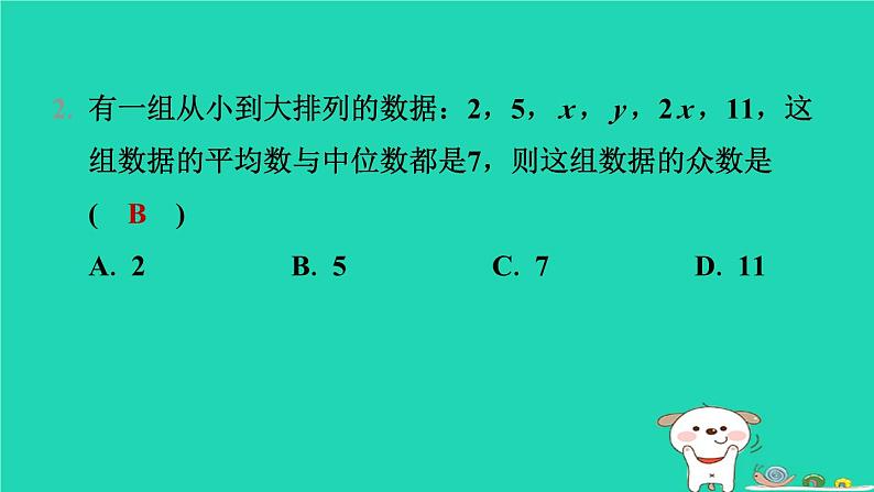 陕西省2024八年级数学上册第6章数据的分析3从统计图分析数据的集中趋势预学课件新版北师大版第6页