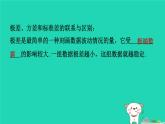 陕西省2024八年级数学上册第6章数据的分析4数据的离散程度第2课时方差的应用预学课件新版北师大版