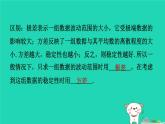 陕西省2024八年级数学上册第6章数据的分析4数据的离散程度第2课时方差的应用预学课件新版北师大版