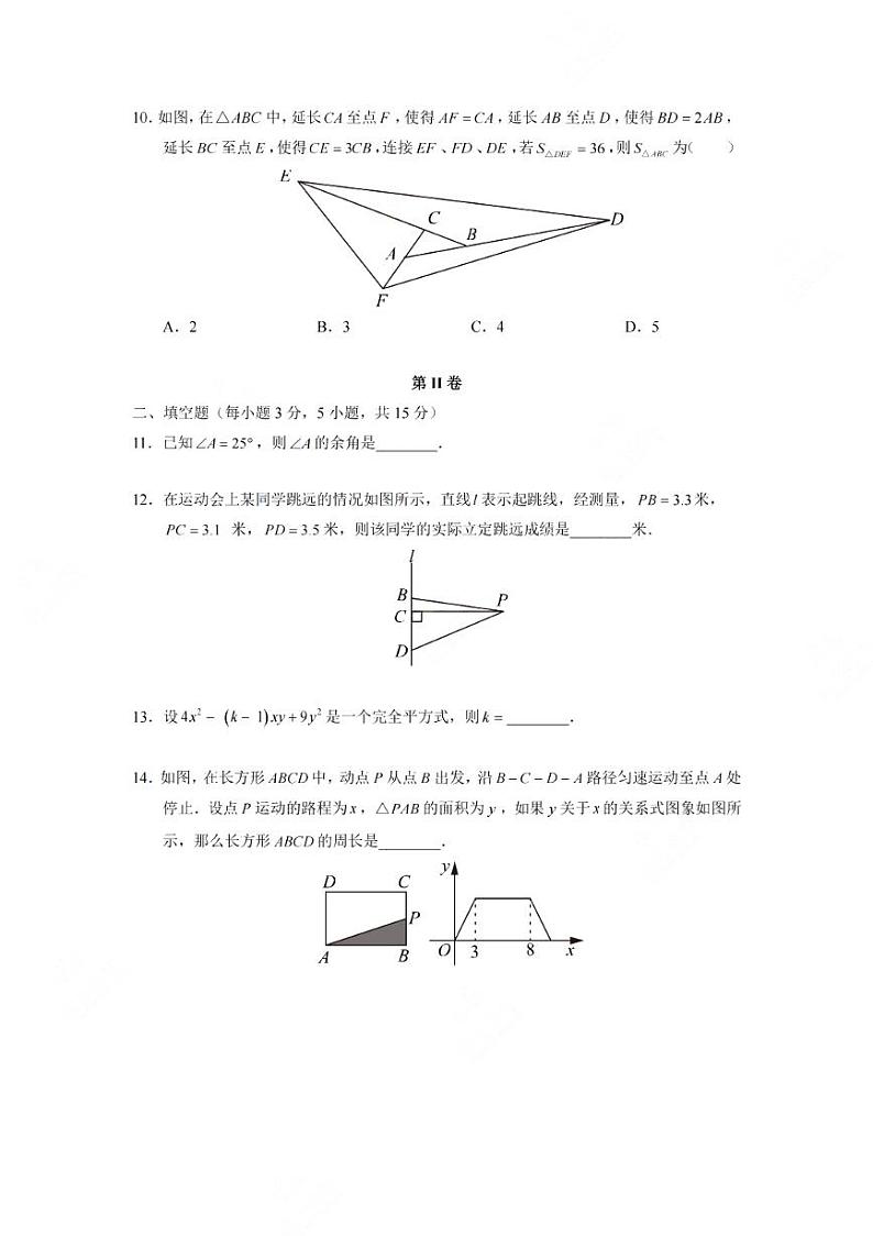 广东省深圳市深圳实验学校中学部2022-2023学年下学期期中考试七年级数学试卷第3页