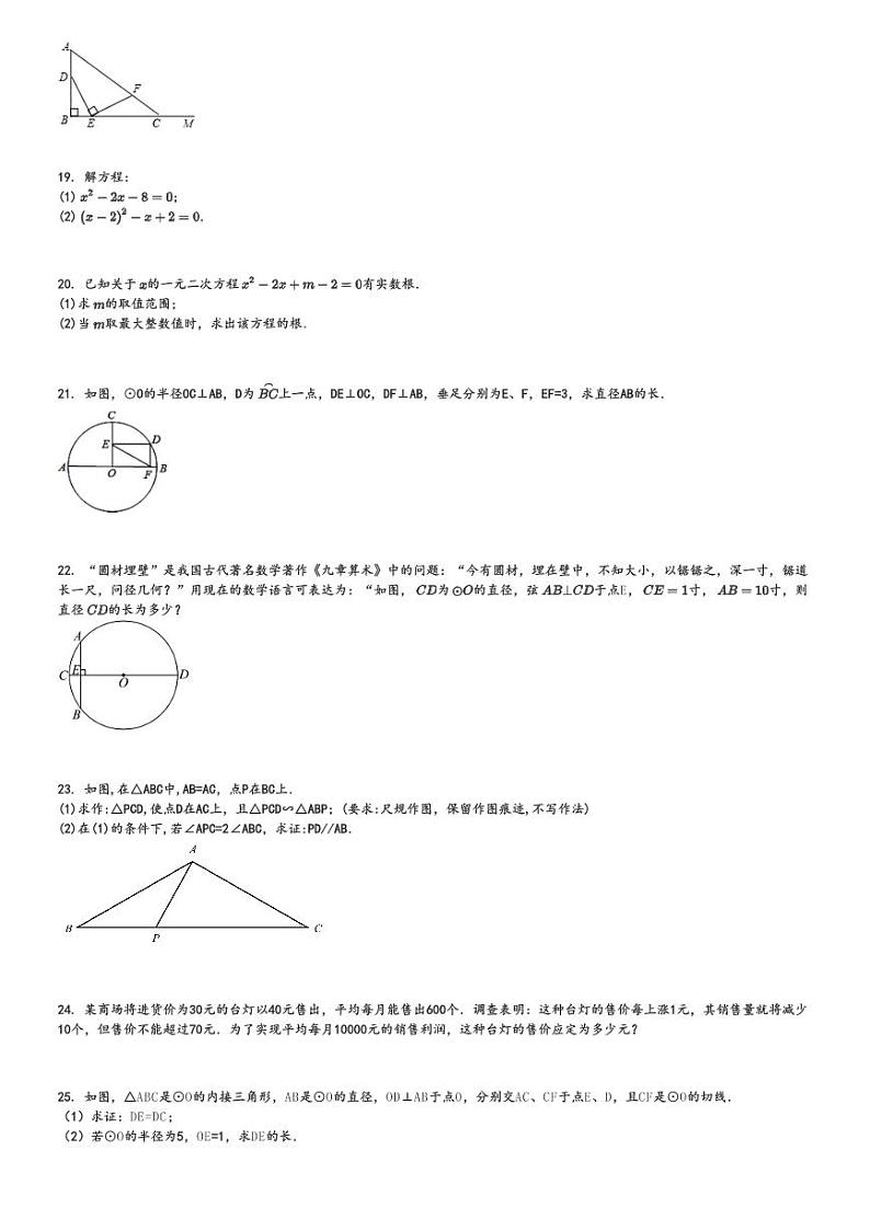 2024～2025学年天津和平区初一上学期期中数学试卷[原题+解析版]03