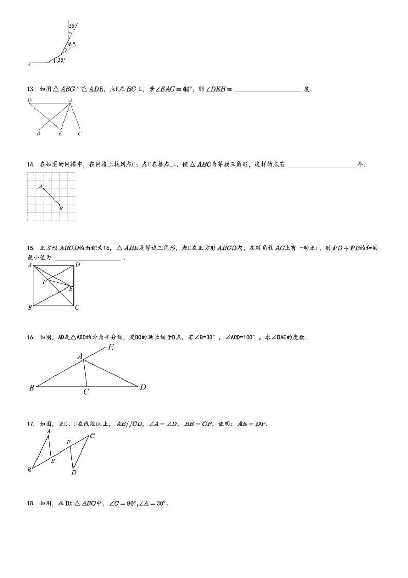 2024～2025学年广东珠海香洲区紫荆中学初二上学期期中数学试卷(11月)[原题+解析版]第3页