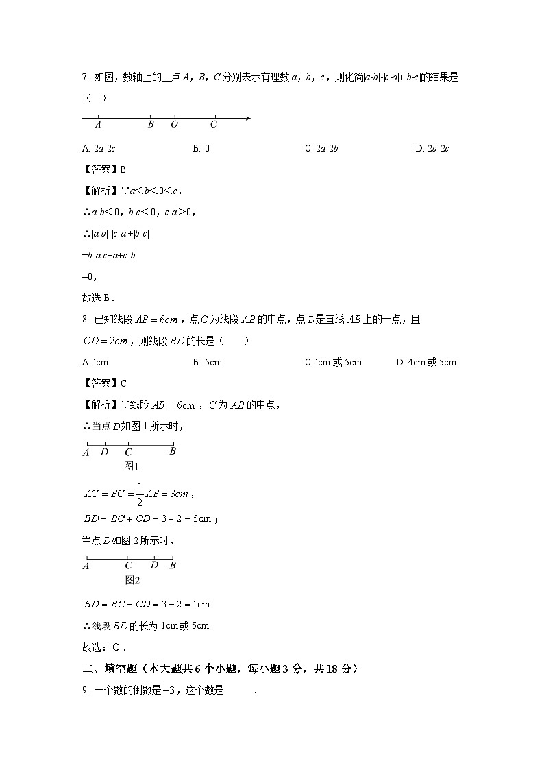 云南省昭通市永善县永善县教育局教研室2022-2023学年七年级上学期期末数学试卷（解析版）03