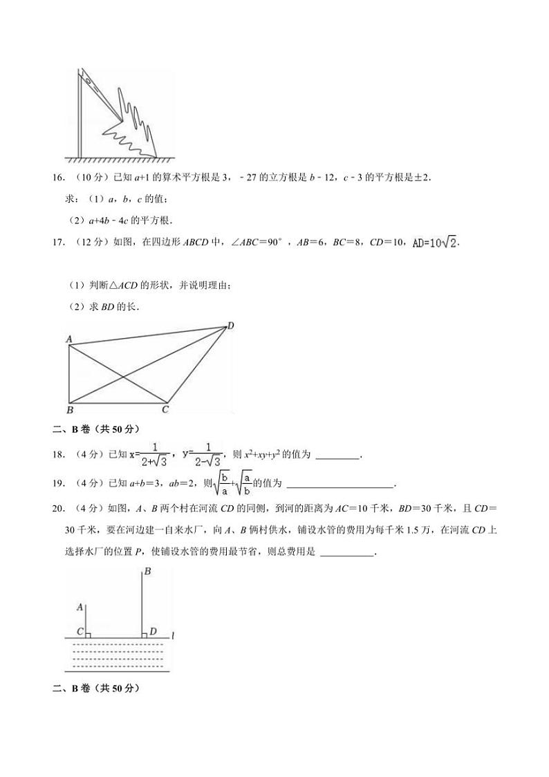2024～2025学年四川省成都市温江区光华实验中学九年级（上）月考数学试卷（9月份）（含解析）03
